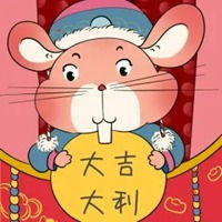 属鼠2021吉祥微信头像2021属鼠吉利好运的头像