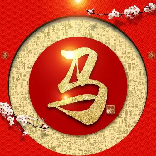 春节快到了您的头像该换了红色喜庆金字百家姓微信头像