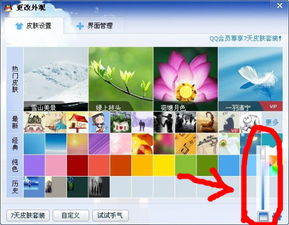 qq2012版本怎么设置透明度