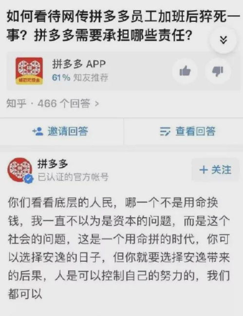 阿里腾讯和解,拼多多危矣