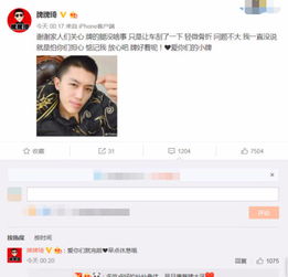 牌牌琦腿部骨折竟是拜爱徒所赐发博内容惹粉丝心疼,太善良
