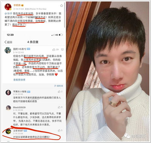 知名网红患重症住院,情况危急李明霖警告官方欲退快手
