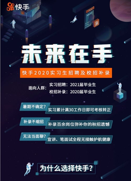 快手今年扩招一万人有员工一年轻松拿28个月工资