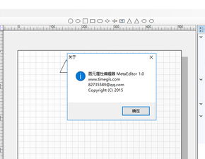 快手图元编辑器下载快手图元编辑器免费下载1.0