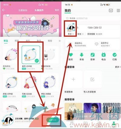 抖音头像怎么设置成透明的qq音乐