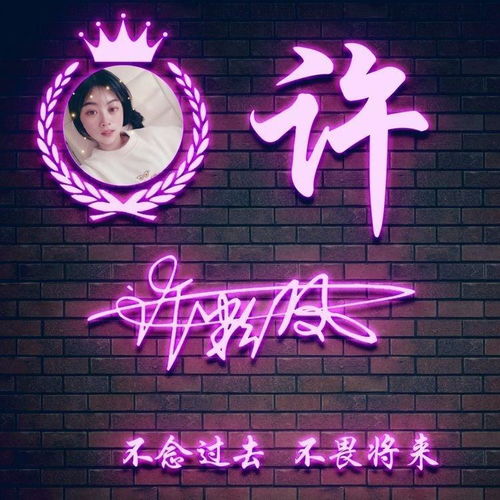 用你的名字制作微信头像,精致3d立体连笔签名头像,有你的吗