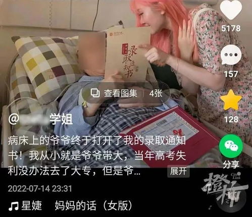 杭州女孩的励志视频在网上被大量盗用大多是培训机构借她的故事招生