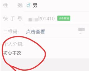 快手可以修改个人资料吗