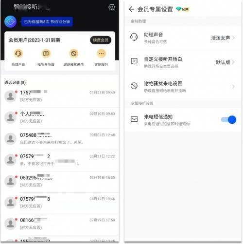 qq同步助手8.0版本更新,新增多种办公实用工具