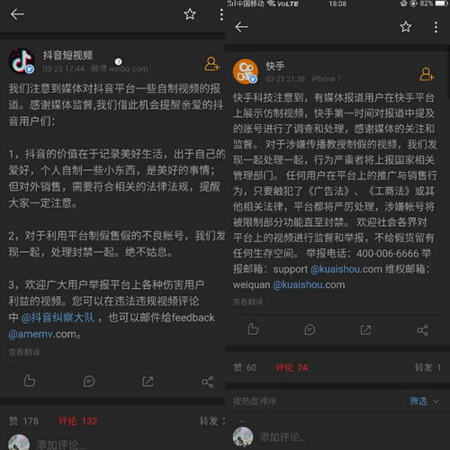 快手抖音回应假货短视频问题一经发现即封禁处理