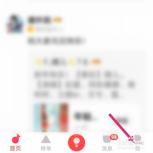 唱吧2020年头像框怎么设置