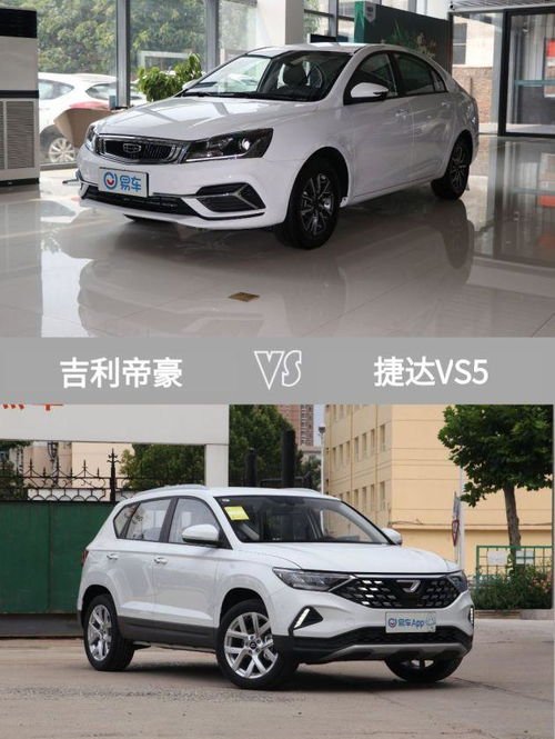 性价比方面一般车比不了吉利汽车终于升级帝豪,内行人告诉你怎么选