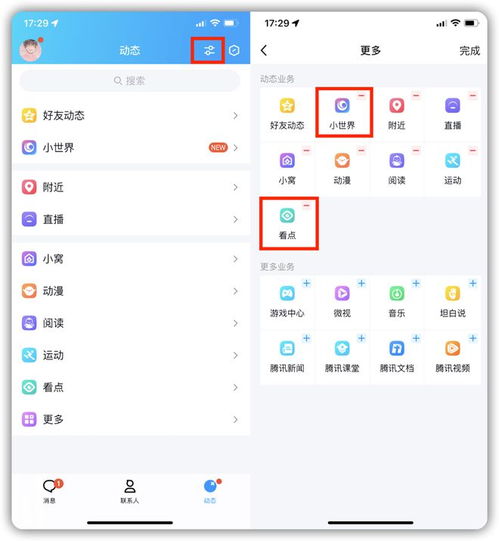 抖音头像怎么透明快手