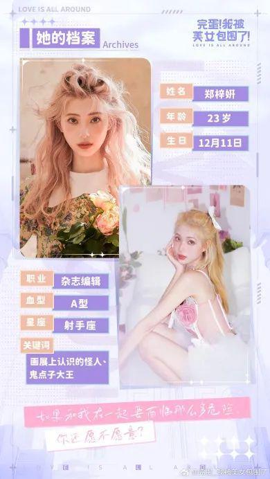真人美女,在线恋爱,只要42块钱