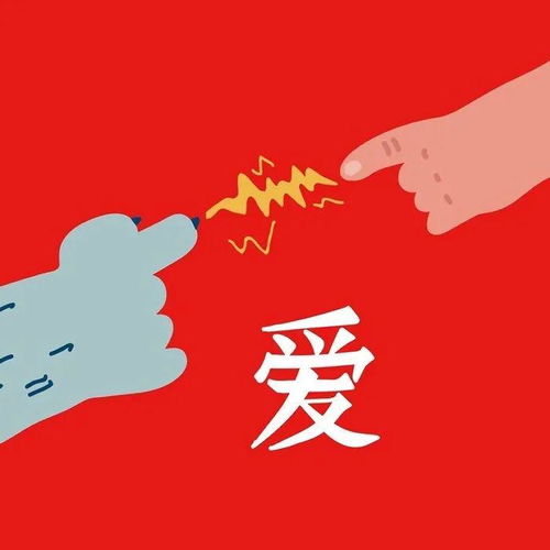 情侣头像一对两张明年今日,是一家三口的六一