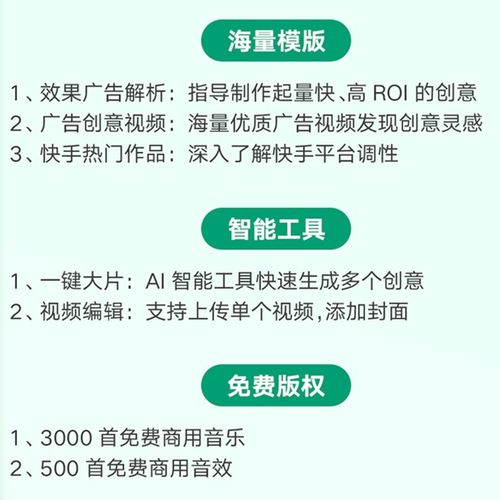 营销动态抢占暑期流量红利,教育广告主必看的快手磁力引擎投放指南