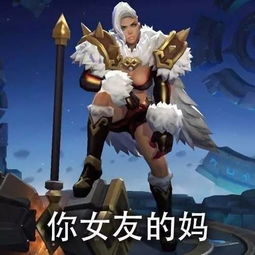 哈哈,快来看看在王者农药里你的关系