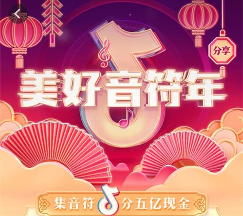 表情抖音集音符活动怎么玩抖音集音符活动介绍7k7k游戏表情
