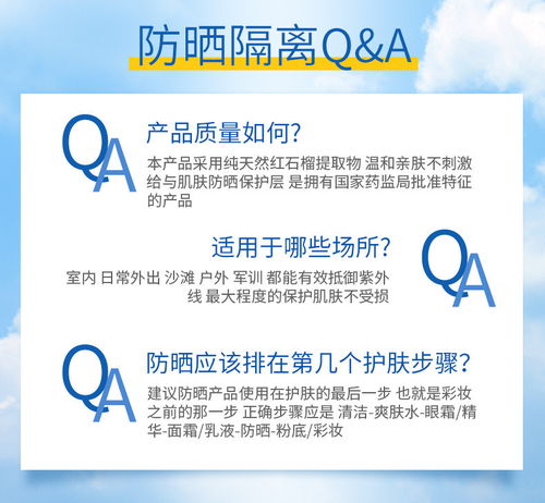 汤河店红石榴防晒霜隔离喷雾抖音快手同款直播彩妆化妆品a