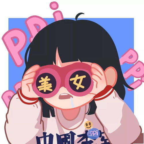 微信头像十分喜爱