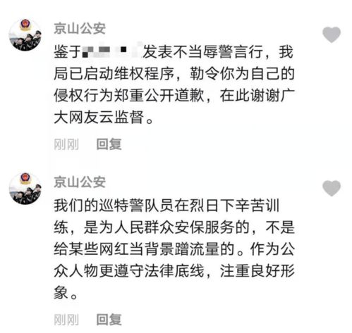 女子以特警为背景跳舞蹭流量,警方喊话