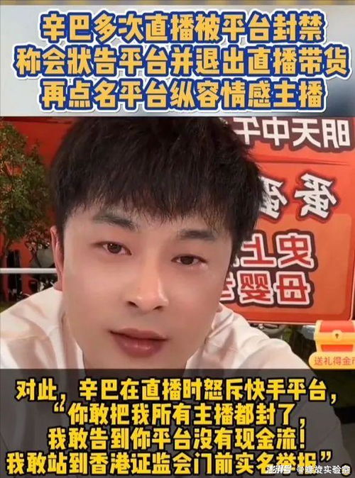 快手没有快刀,辛巴已成乱麻