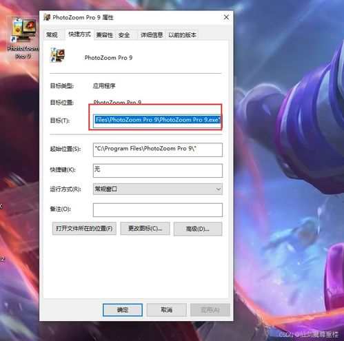 photozoom9安装包下载图片无损放大编辑photozoom9pro软件安装