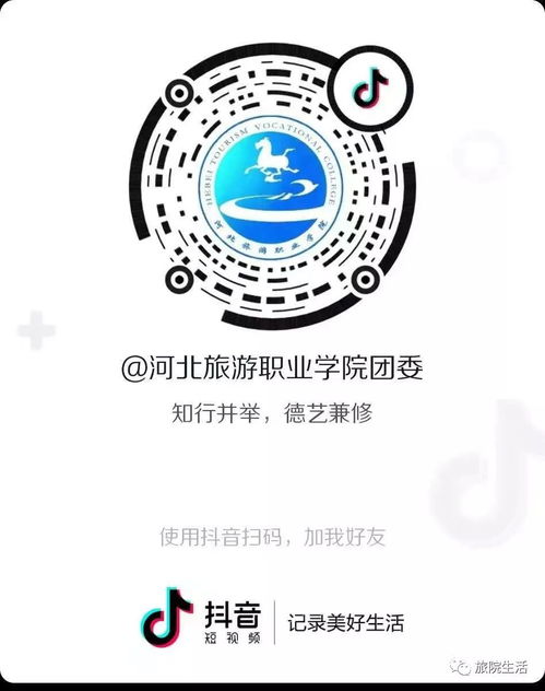官宣院团委开通抖音快手官方账号啦