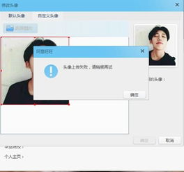 为什么我的淘宝还有阿里旺旺的头像都改不了名字好像也是之前改过一次然后改回来之后就改不了了换头像一直显示上传失败什么的各种方法都试过了可是就是换不了求解决放啊