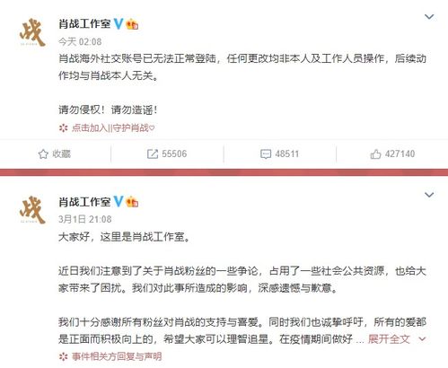 肖战ins账户被黑是谁破坏了规则总结2.27事件的前因后果