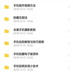快手视频教程快手上热门秘籍短视频制作直播吸粉引流运营教程