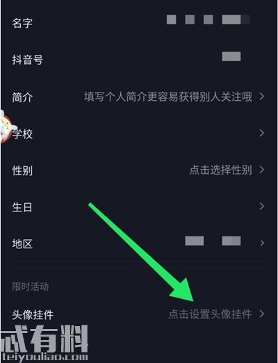 抖音锦鲤在此头像如何制作抖音锦鲤在此头像挂件制作方法是什么