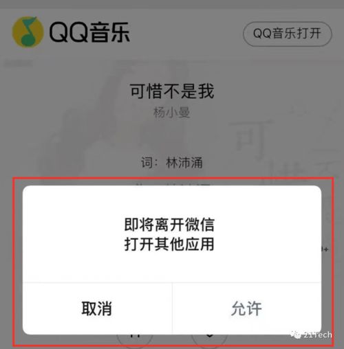 微信宣布,屏蔽拼多多小红书快手外链网友终于不用砍一刀了