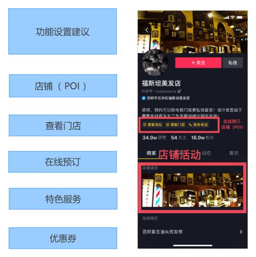 抖音广告主页怎么设计