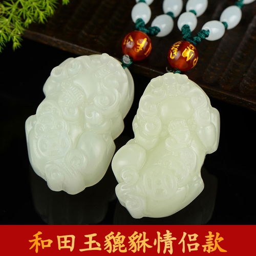 和田玉貔貅吊坠开光和田玉招财貔貅情侣款项链男女款皮丘玉石挂件