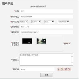 陕西地电网上营业厅正式开始办理业务啦