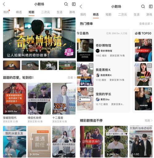 你也在为快手小短剧欲罢不能吗连续短剧是剧情类赛道新蓝海