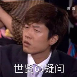 抖音头像动漫洪世贤