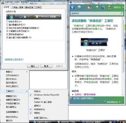 我的电脑任务栏里不显示qq图标