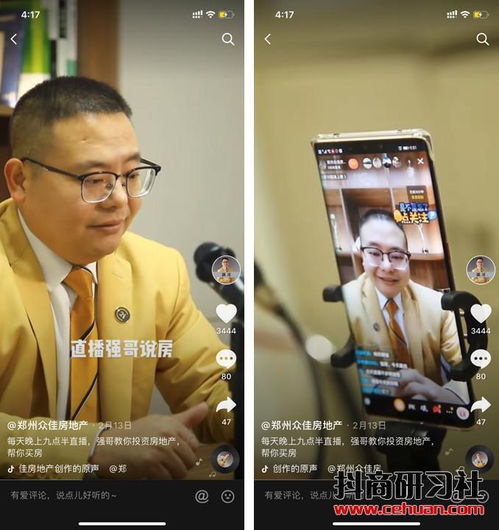 大线索报道在快手卖宝石赚1000万在抖音1天卖23套房揭秘短视频带货新姿势