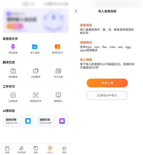 什么软件可以录音转文字这三款软件推荐给你