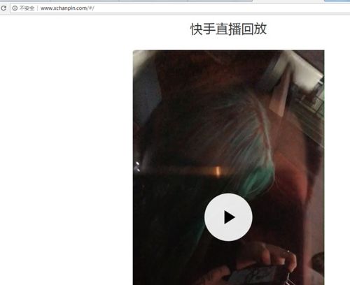 快手直播如何录制,别人在直播,我想录制下来,怎么能够做到,谢谢