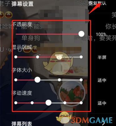抖音怎么调弹幕大小,如何调整抖音中的字幕大小