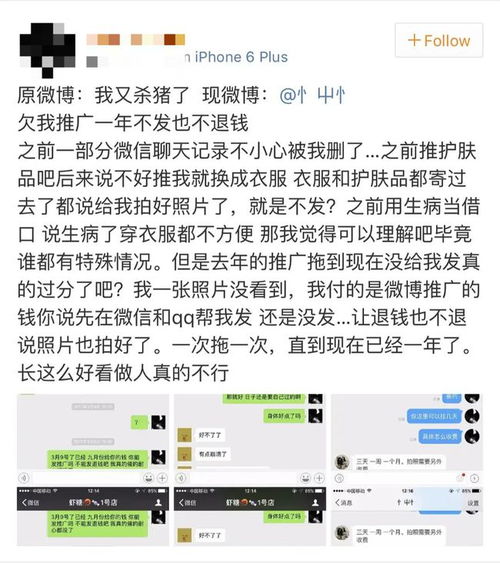 抖音裴珠泫费尽心思骗了10000块钱被喷到退网,值得吗