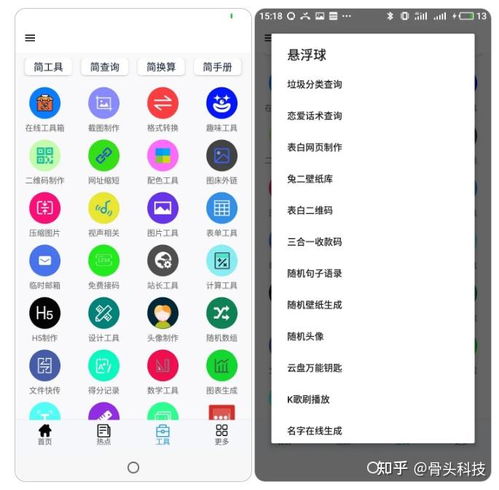 推荐一个堪称神器的万能app