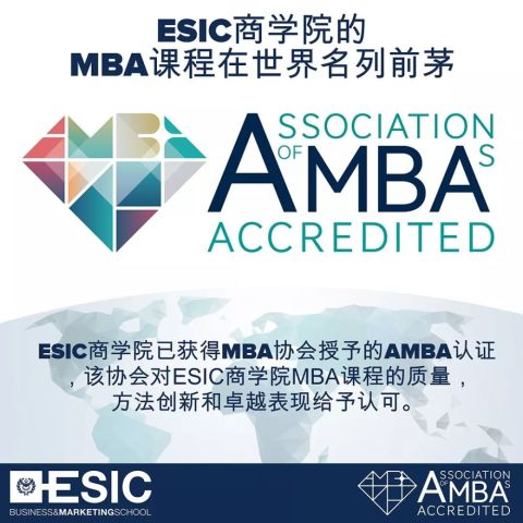 esic商学院获重磅认可