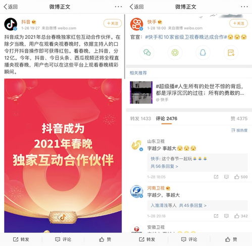 互联网巨头们为何如此执着上春晚
