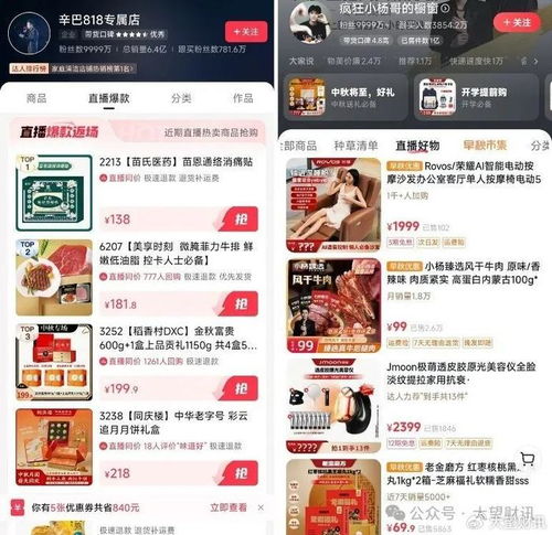 热搜不断辛巴揭露三只羊诸多问题