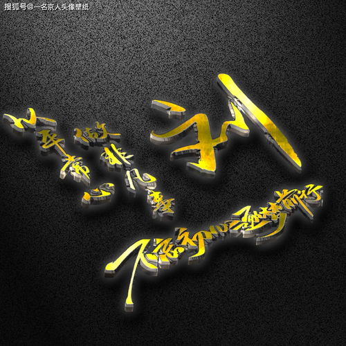 纯金年代奢华质感,18张高端姓氏头像,3d立体震撼登场
