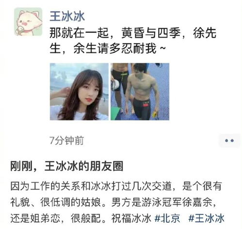 快手情侣头像王冰冰
